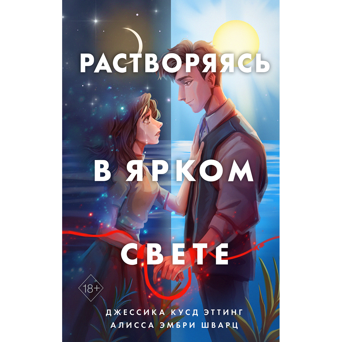 Fedrov от яркого света. Непереносимость яркого света. Глаза просветленного человека фото. Боится солнца. Утро красит нежным светом.