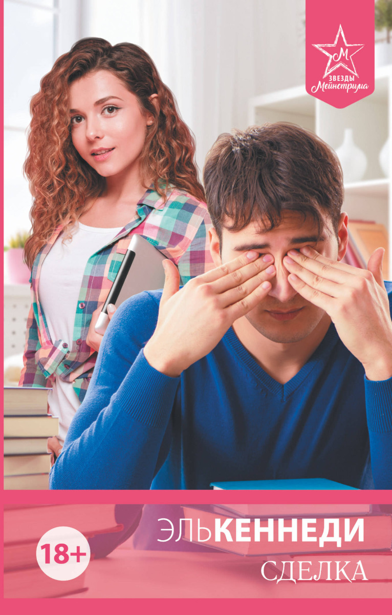 Саша Грейді қара жігіт қатты трафиктенді