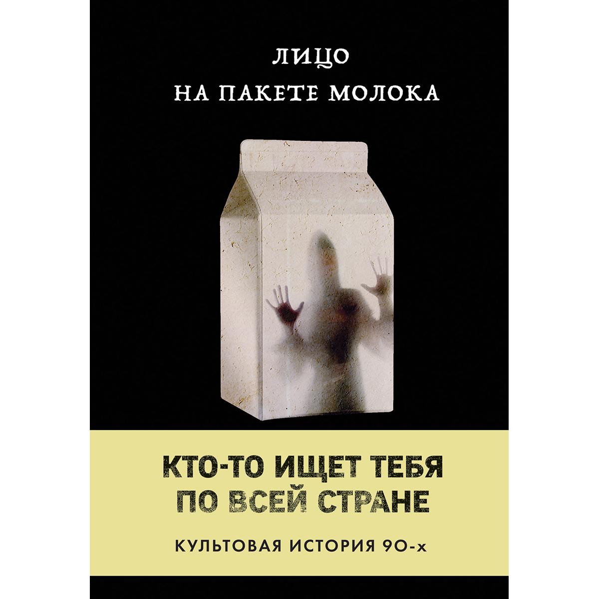Достаточно Хорошая Книга Купить