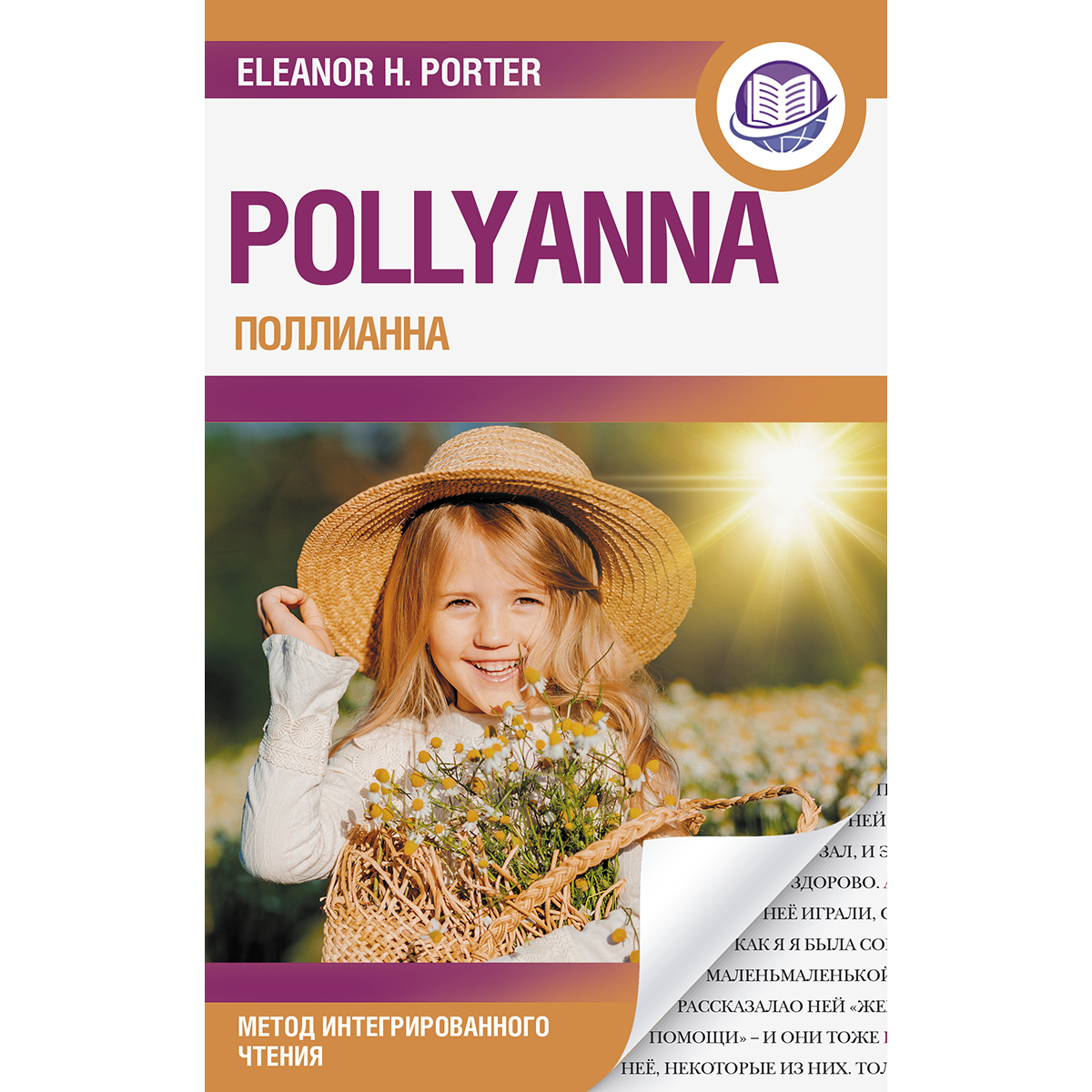 pollianna 