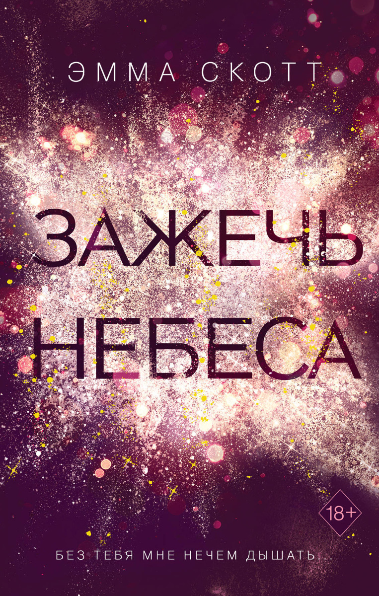 Скоро наступит ночь, когда открываются Небеса... Есть шанс загадать желание...