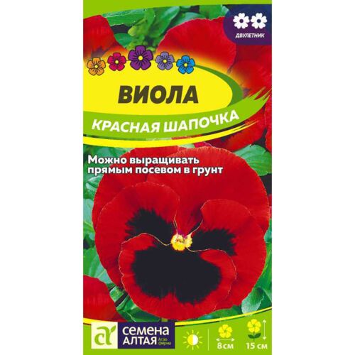 Семена Цветы Виола Красная Шапочка/Сем Алт/цп 0,1 гр. (2026 / 22645)