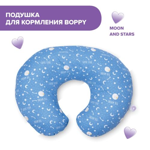 Chicco: BOPPY Подушка для кормления MOON AND STARS