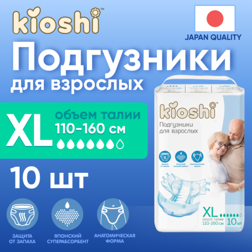Kioshi: Подгузники для взрослых, размер XL, 10шт