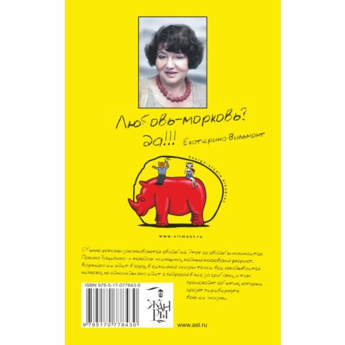 Вильмонт Е.: Шалый малый: заказать книгу по низкой цене в Алматы | Meloman
