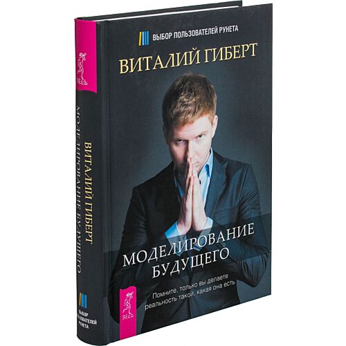 Гиберт В.: Моделирование Будущего + CD: Купить Книгу В Алматы.