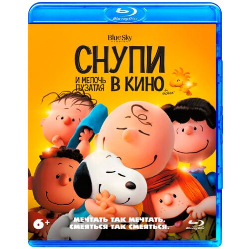 СНУПИ И МЕЛОЧЬ ПУЗАТАЯ В КИНО (BLU-RAY)