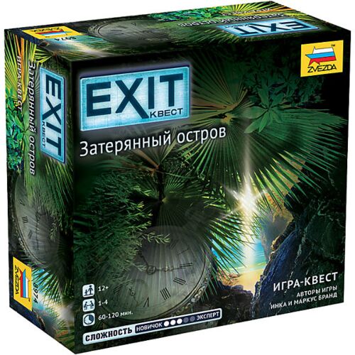 Звезда: Exit. Затерянный остров