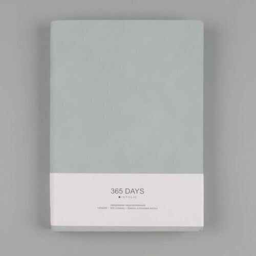 Ежедневник, недатированный, Infolio, 140х200 мм, 320 стр., мягкий переплет. Коллекция "365days"