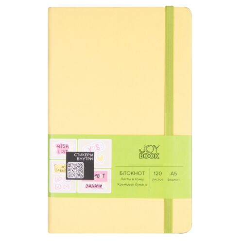 Блокнот А5 120л., Joy and Stickers Book. Yellow