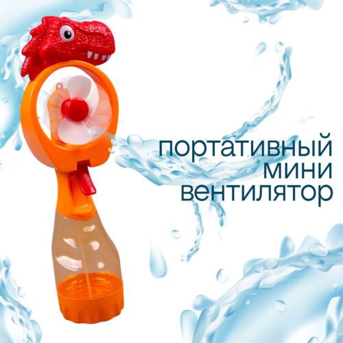 Bubble: Мини-вентилятор с пульверизатором: "Динозавр Дино", оранжевый