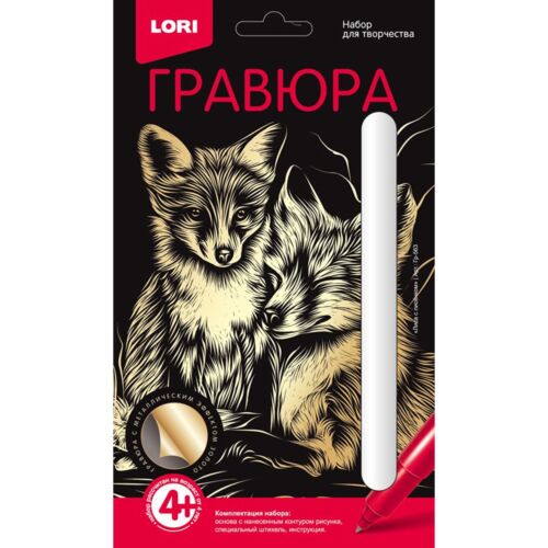 Гравюра Классика с эффектом золота "Лиса с лисёнком"