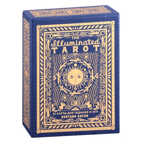Киган К.: The Illuminated Tarot. Сияющее Таро (53 карты для игр и предсказаний)