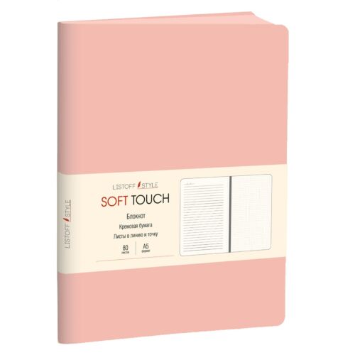 Книга для записей А5 80л. Soft Touch. Нежный розовый
