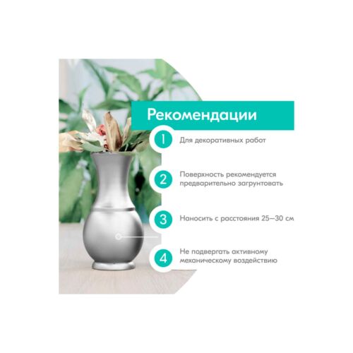 Аэрозоль Эмаль 520мл Универсальная Серебро KU-1026