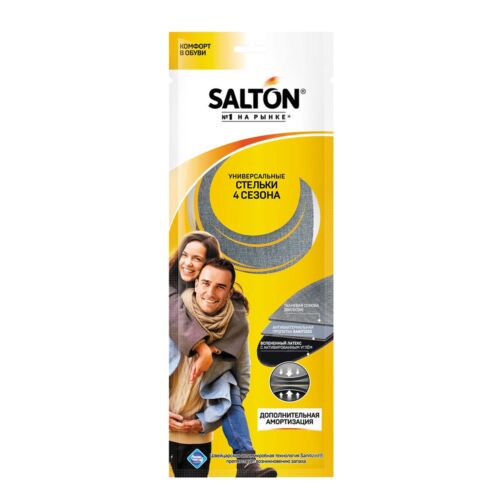 Стельки Salton 4 сезона (антибактериальная пропитка, активированный уголь)