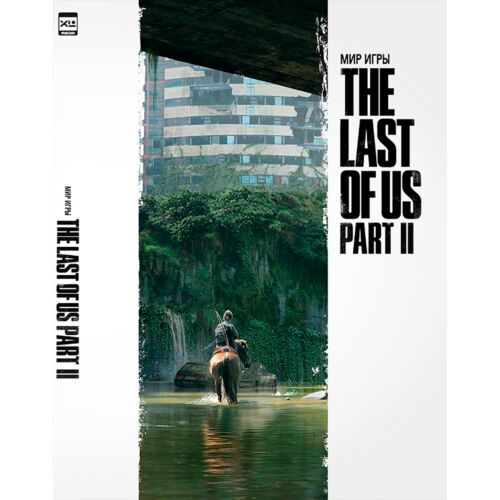 Мир игры The Last of Us Part II.