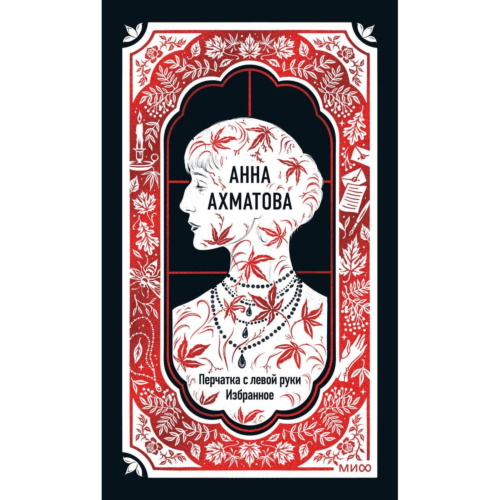 akhmatova_a_a_perchatka_s_levo_4