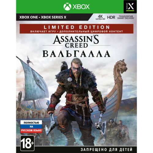 Assassin's Creed Valhalla/Вальгалла Limited Edition X-Box One