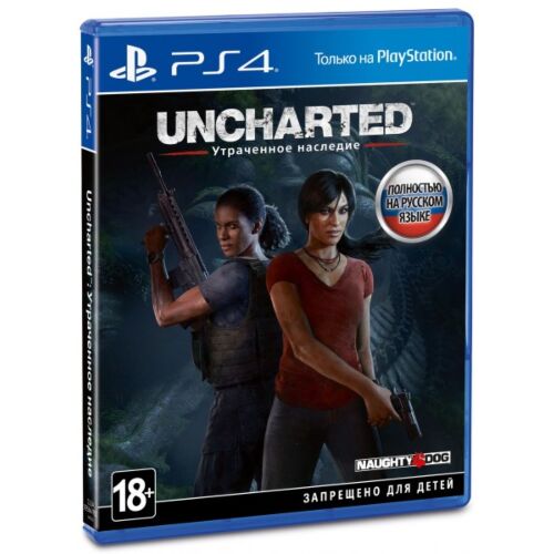 Uncharted Утраченное наследие PS4