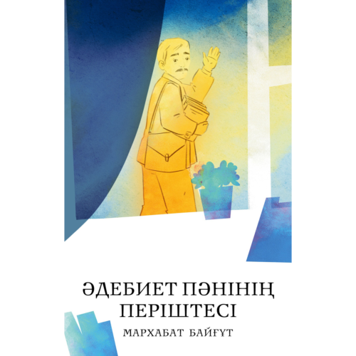 bayhut_m_adebiet_paninin_peris