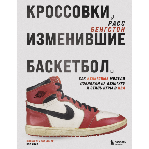 bengston_r_krossovki_izmenivsh_1