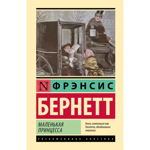 bernett_f_e_kh_malenkaya_print_1