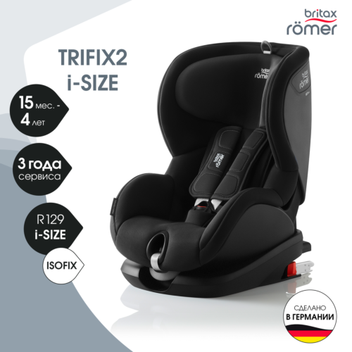 britax_roemer_avtokreslo_trifi_1106071