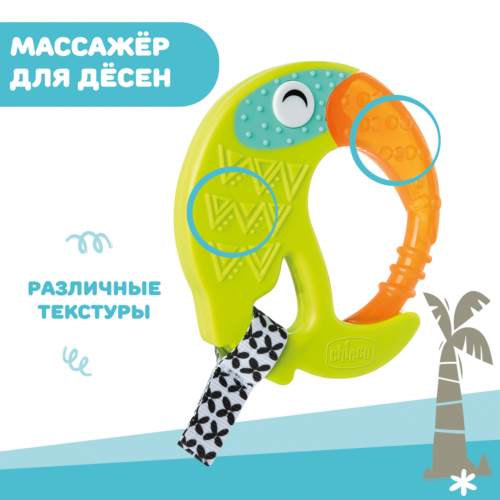 chicco_prorezyvatel_okhlazhdae_1