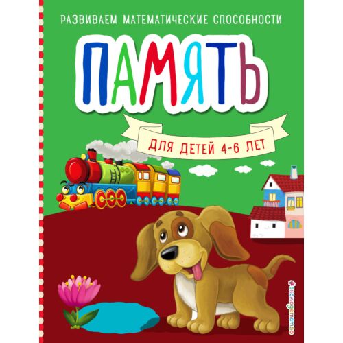 Шкляревская С. М.: Память
