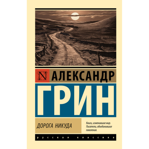 doroga_nikuda