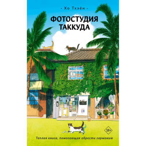 fotostudiya_takkuda_1_2