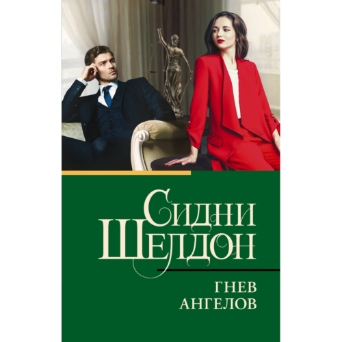 gnev_angelov