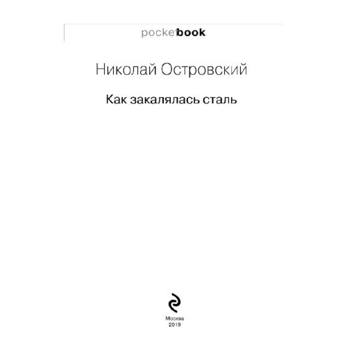 Андрей Белянин: Джек Сумасшедший король