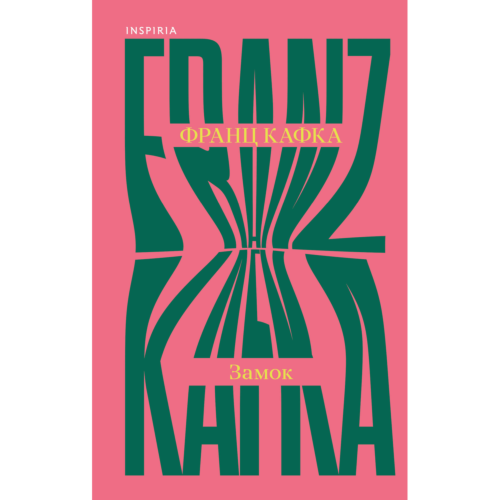 kafka_f_zamok_2