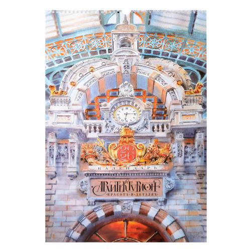 kalendar_perekidnoy_lakart_ark
