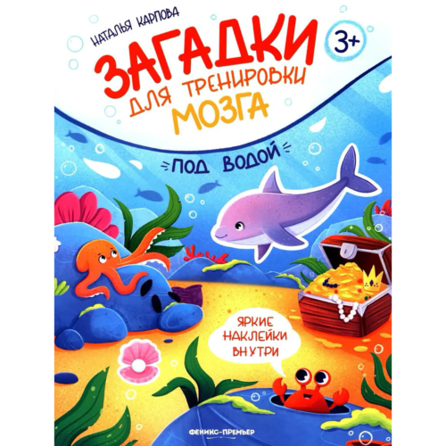 karpova_n_v_pod_vodoy_knizhka_