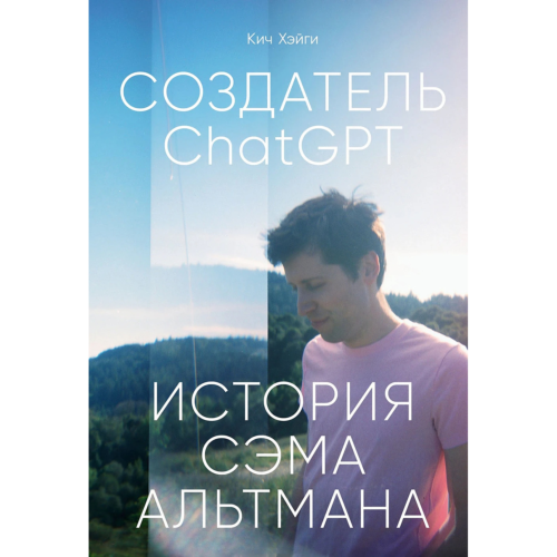 kheygi_k_sozdatel_chatgpt_isto