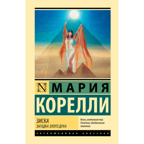 korelli_m_ziska_zagadka_zlogo__1