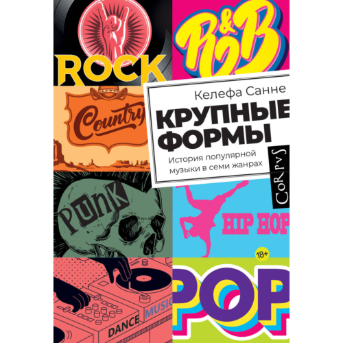 krupnye_formy_1_2