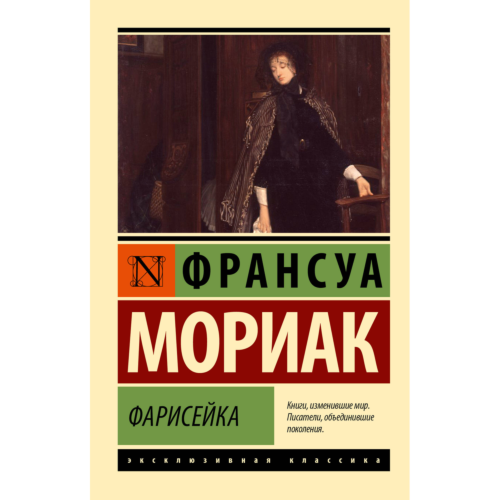 moriak_f_fariseyka_2