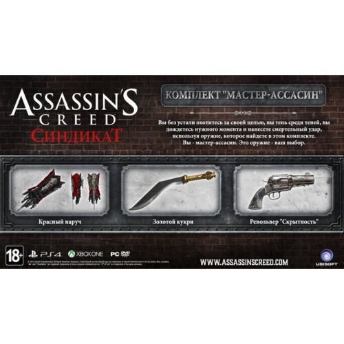 Assassin's Creed 6 Syndicate Charing Cross Edition XBox One
