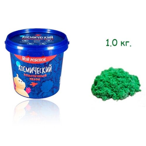 Песок космический Зеленый 1 кг