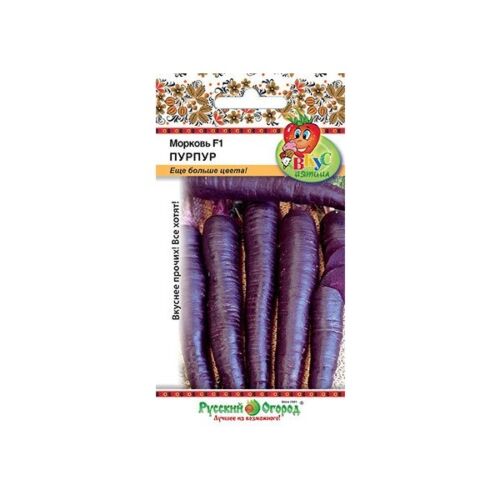 Семена Морковь Пурпур F1 (Вкуснятина) (100шт)