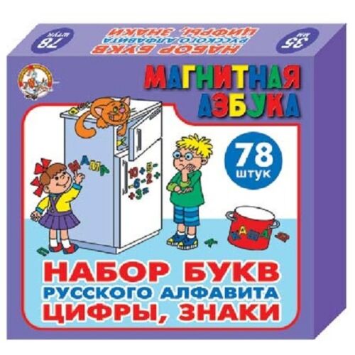 Набор букв русского алфавита, цифр и знаков, магнитная азбука (h35 мм, 78 шт)
