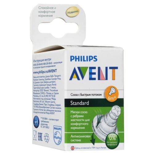 Avent: Соска силикон. для кормления (быстр. поток, 6мес+, 2 шт) Philips Avent. Стандарт