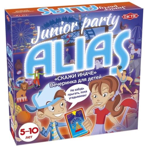 ALIAS: Junior Party (Скажи иначе) Вечеринка для детей
