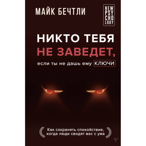 nikto_tebya_ne_zavedet_esli_ty