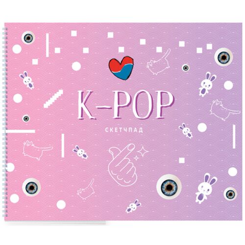 Скетчпад K-POP (230х180мм, офсет 160 гр., 40 страниц, евроспираль)