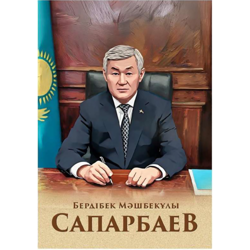 saparbaev_b_saparbaev_tulhasy